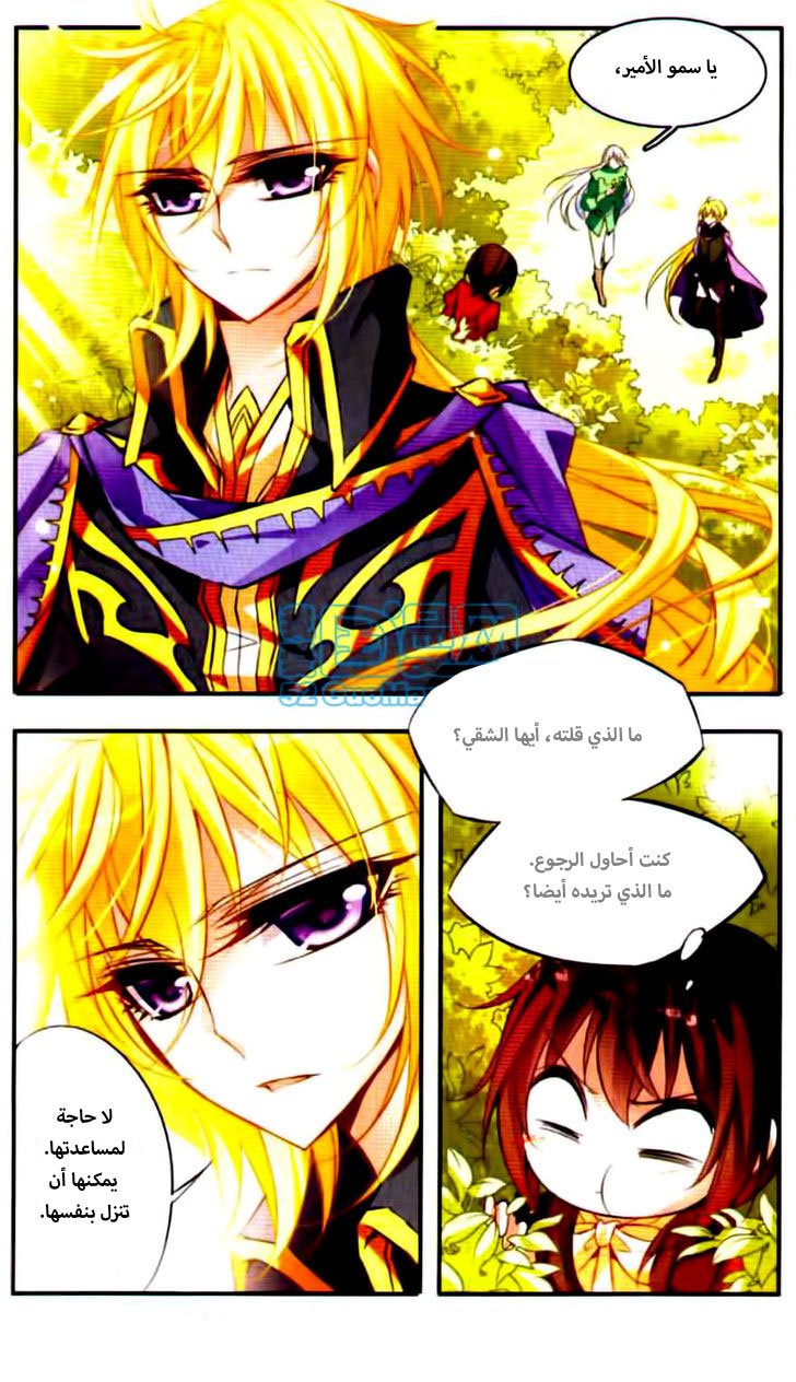 Qishi Huanxiang Ye: Chapter 46 - Page 8