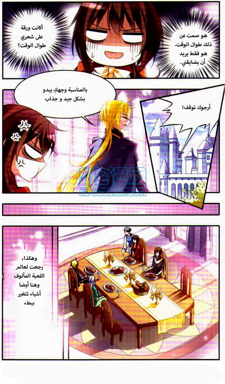 Qishi Huanxiang Ye: Chapter 47 - Page 7