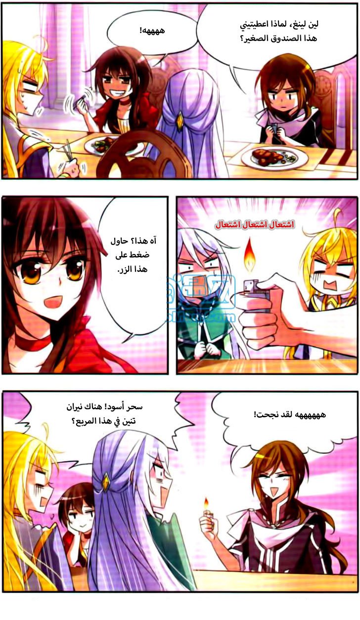 Qishi Huanxiang Ye: Chapter 47 - Page 9