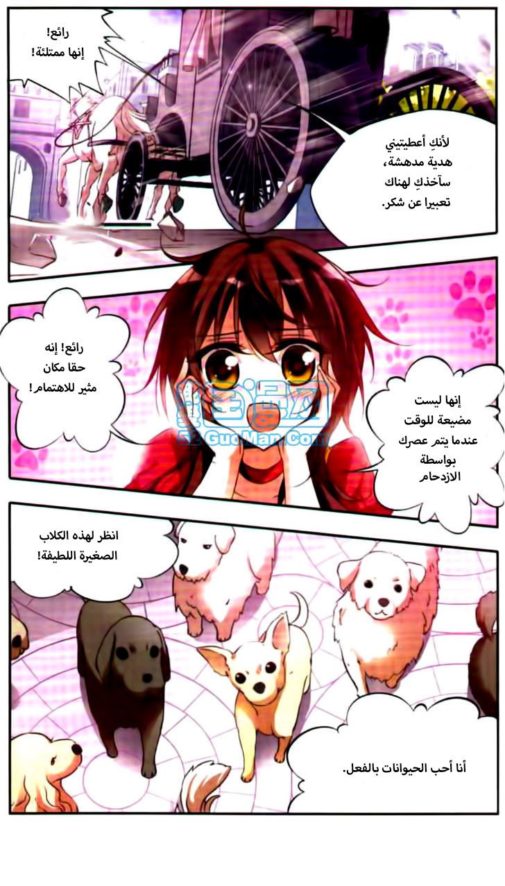 Qishi Huanxiang Ye: Chapter 47 - Page 11