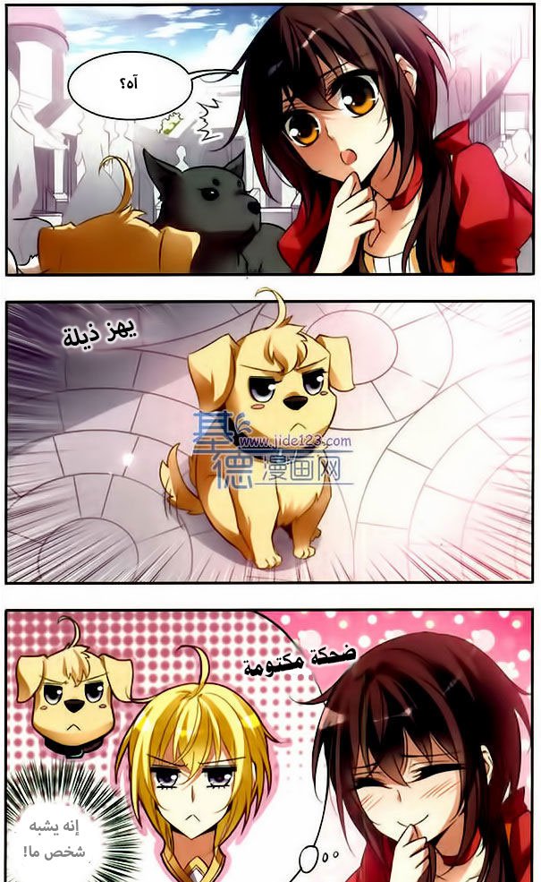 Qishi Huanxiang Ye: Chapter 48 - Page 2