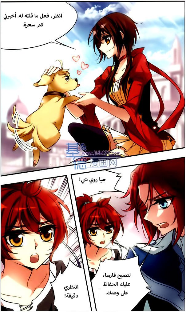 Qishi Huanxiang Ye: Chapter 48 - Page 11