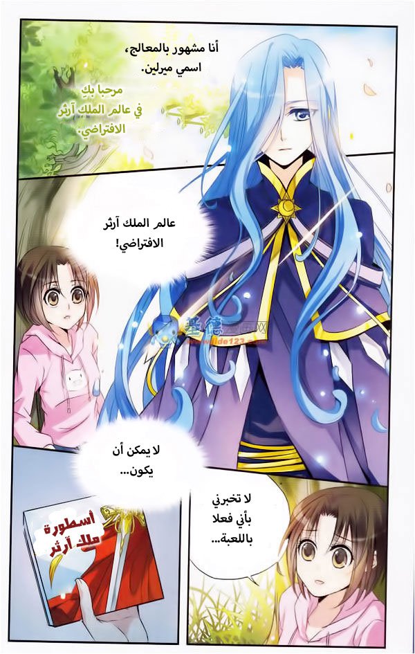 Qishi Huanxiang Ye: Chapter 5 - Page 2