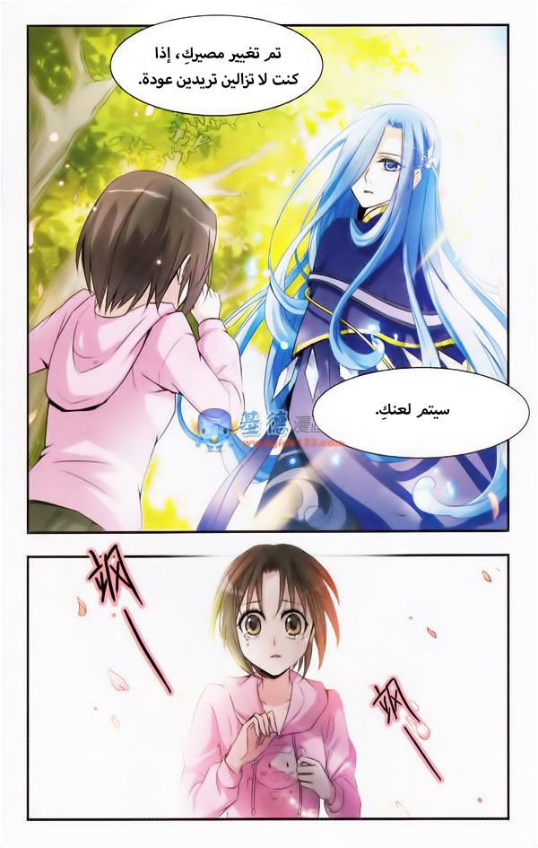 Qishi Huanxiang Ye: Chapter 5 - Page 7