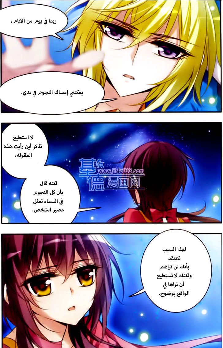 Qishi Huanxiang Ye: Chapter 50 - Page 4