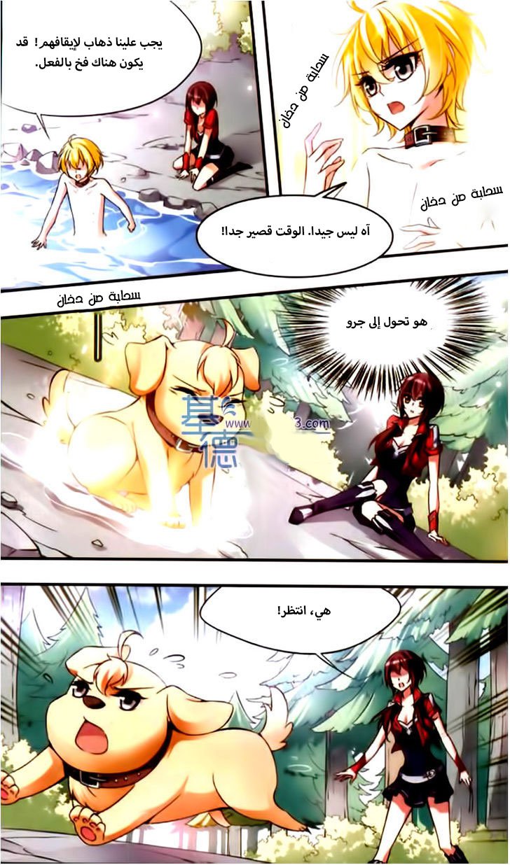 Qishi Huanxiang Ye: Chapter 51 - Page 5