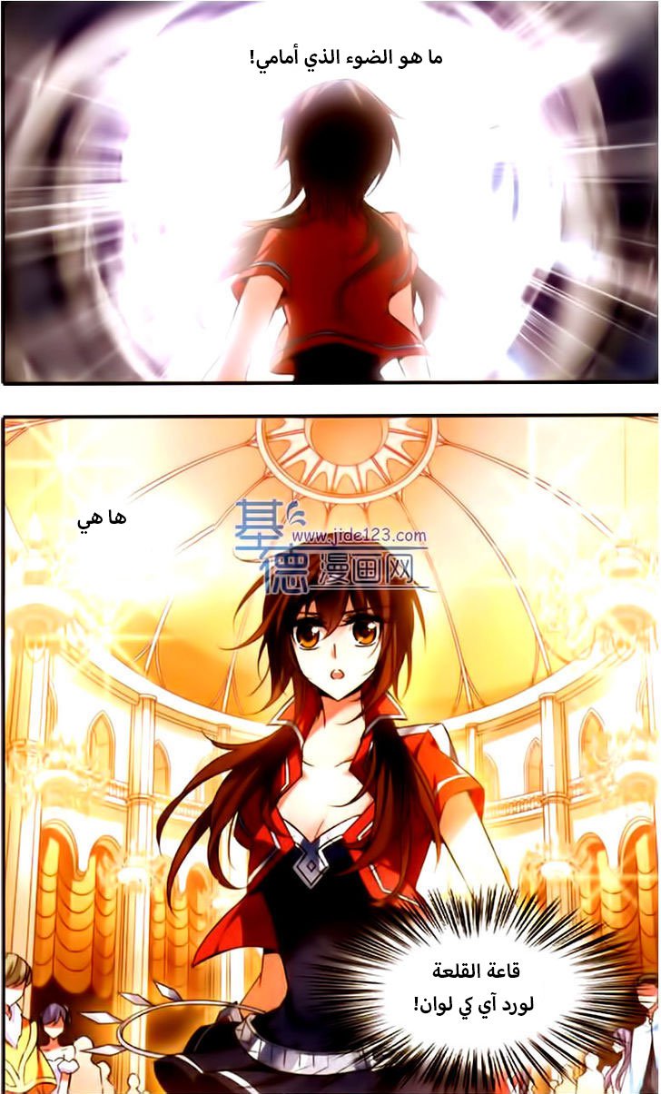 Qishi Huanxiang Ye: Chapter 51 - Page 11