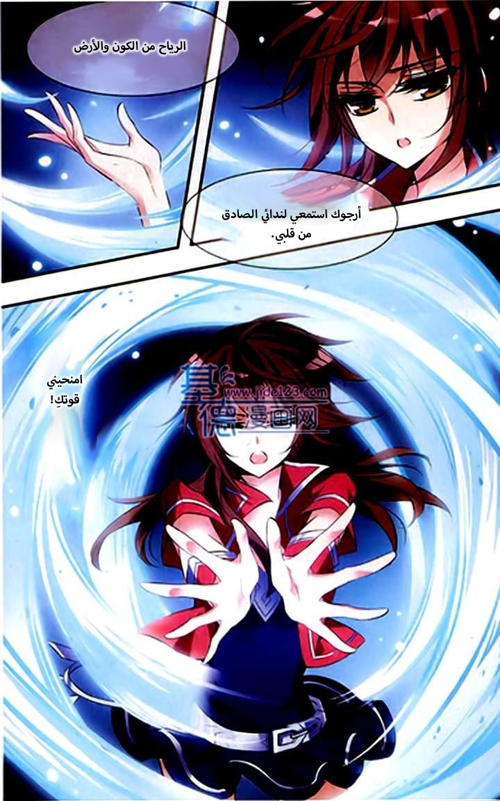 Qishi Huanxiang Ye: Chapter 53 - Page 6