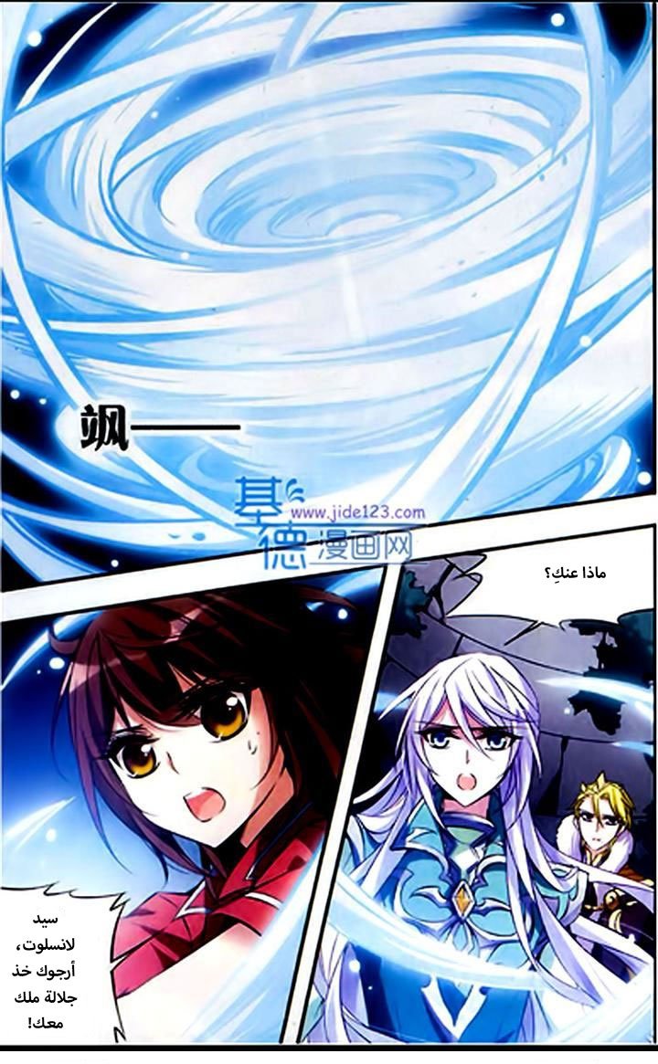 Qishi Huanxiang Ye: Chapter 53 - Page 7