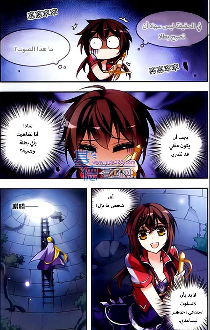 Qishi Huanxiang Ye: Chapter 53 - Page 11