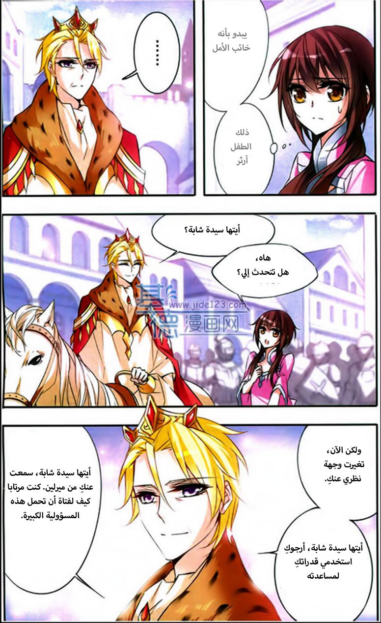 Qishi Huanxiang Ye: Chapter 55 - Page 5