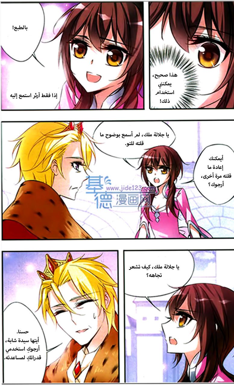 Qishi Huanxiang Ye: Chapter 55 - Page 6