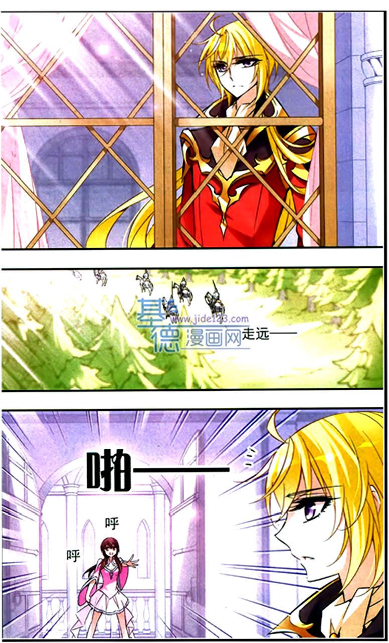 Qishi Huanxiang Ye: Chapter 55 - Page 8