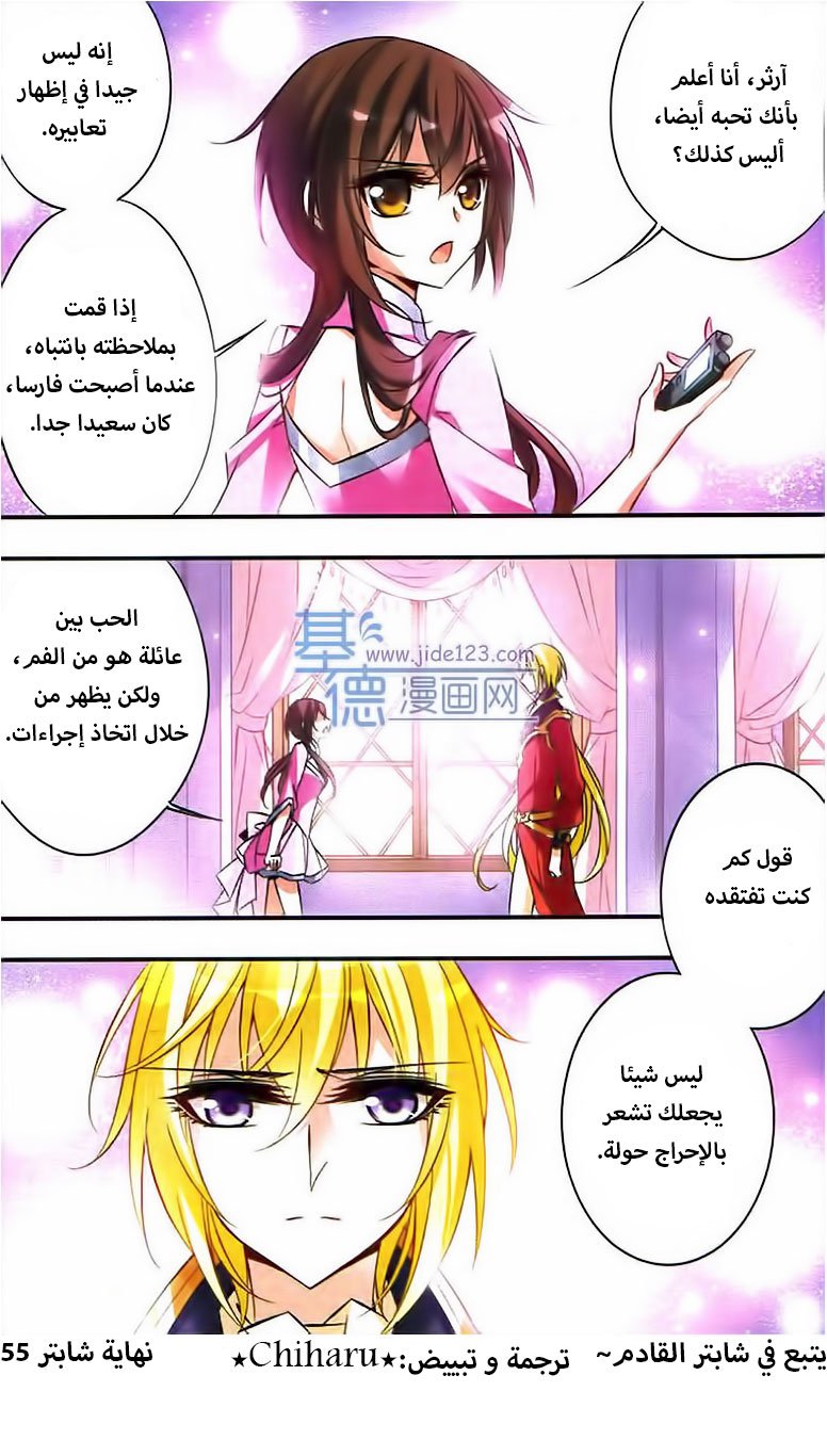 Qishi Huanxiang Ye: Chapter 55 - Page 12