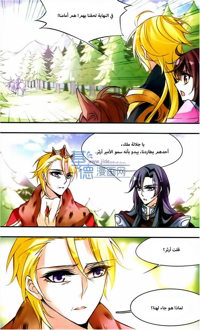 Qishi Huanxiang Ye: Chapter 56 - Page 4