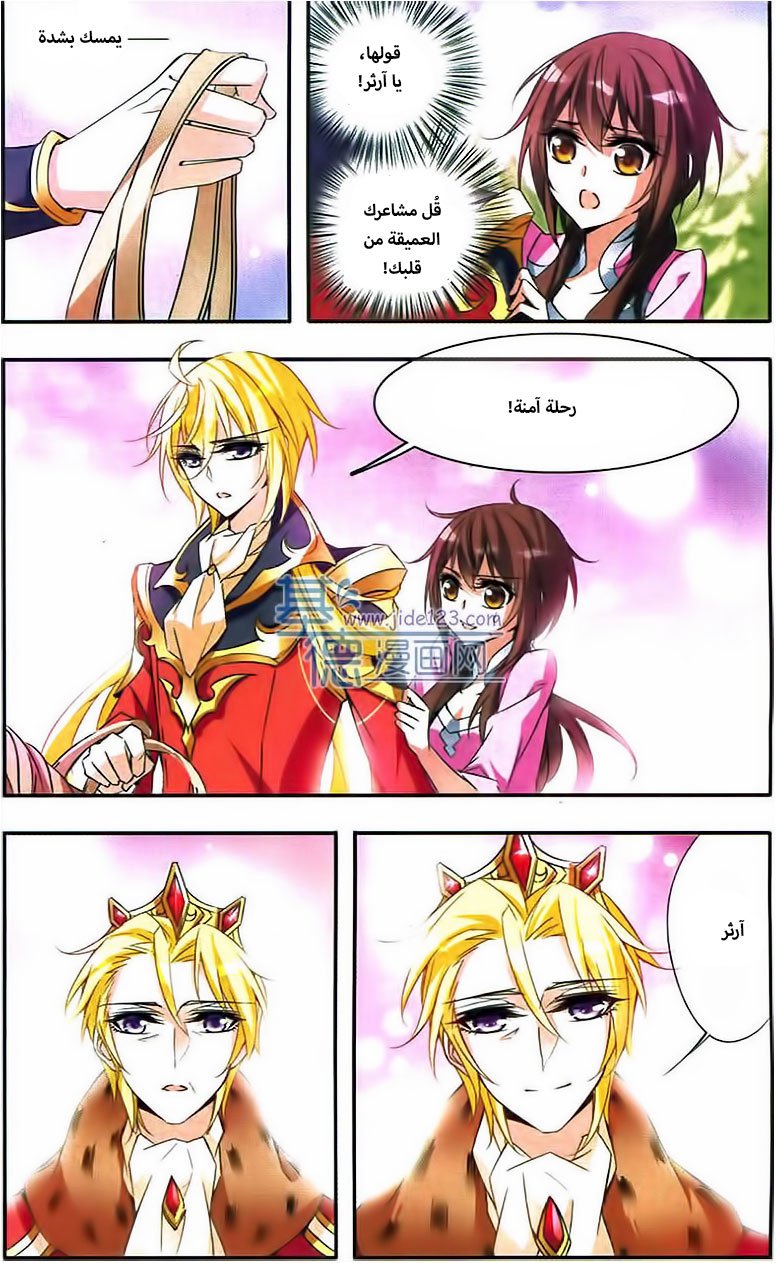 Qishi Huanxiang Ye: Chapter 56 - Page 6
