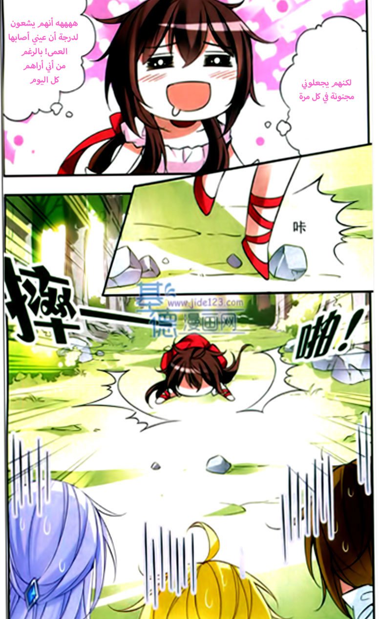 Qishi Huanxiang Ye: Chapter 56 - Page 11
