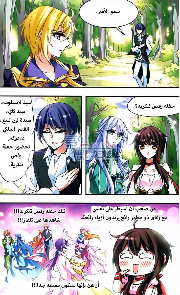 Qishi Huanxiang Ye: Chapter 57 - Page 2