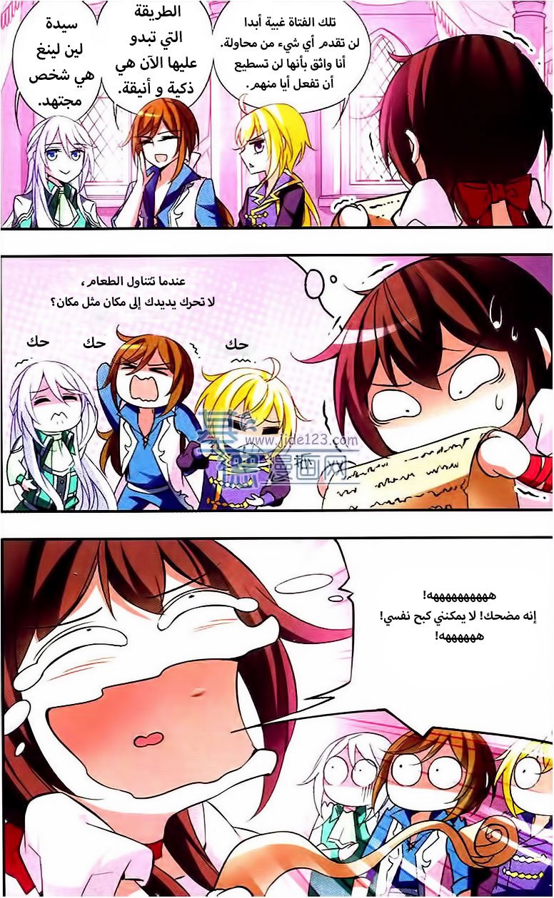 Qishi Huanxiang Ye: Chapter 58 - Page 2