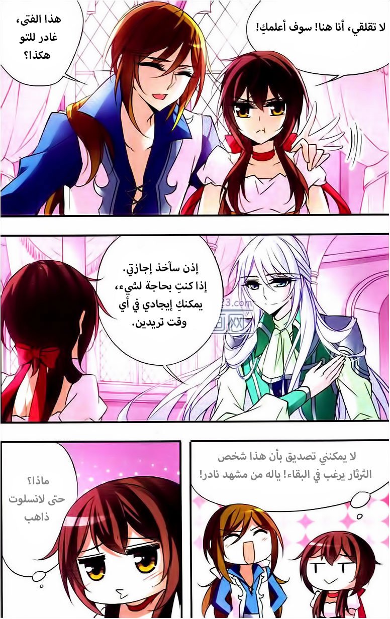Qishi Huanxiang Ye: Chapter 58 - Page 4
