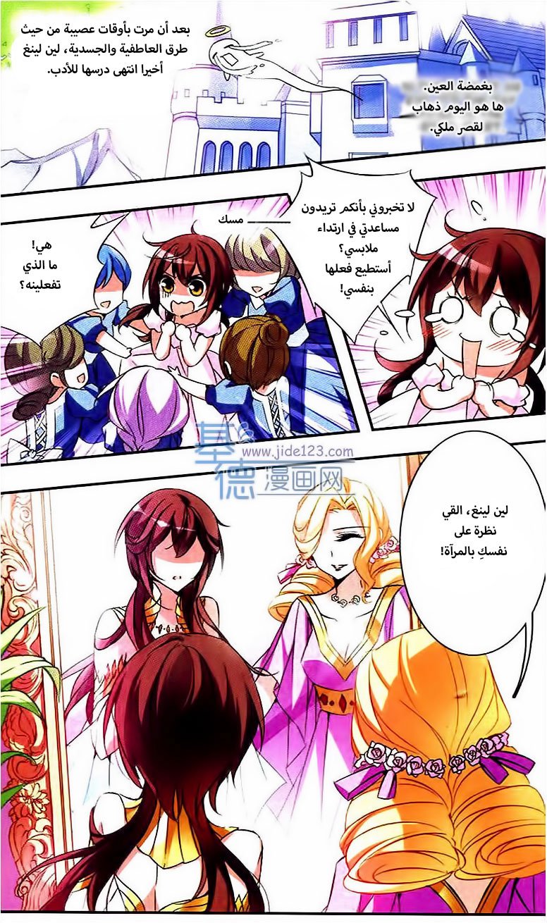Qishi Huanxiang Ye: Chapter 58 - Page 6