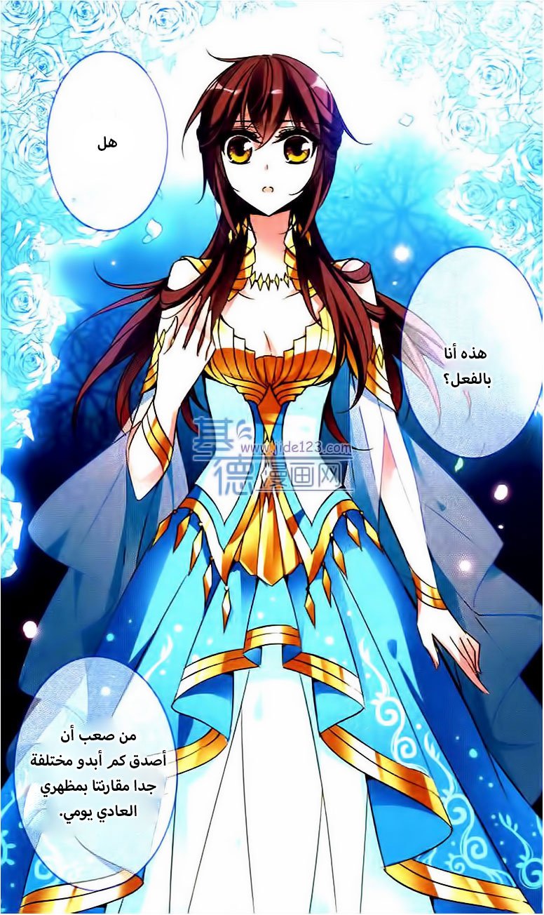 Qishi Huanxiang Ye: Chapter 58 - Page 7