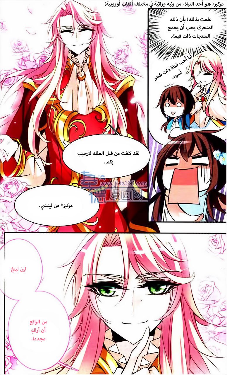 Qishi Huanxiang Ye: Chapter 59 - Page 5