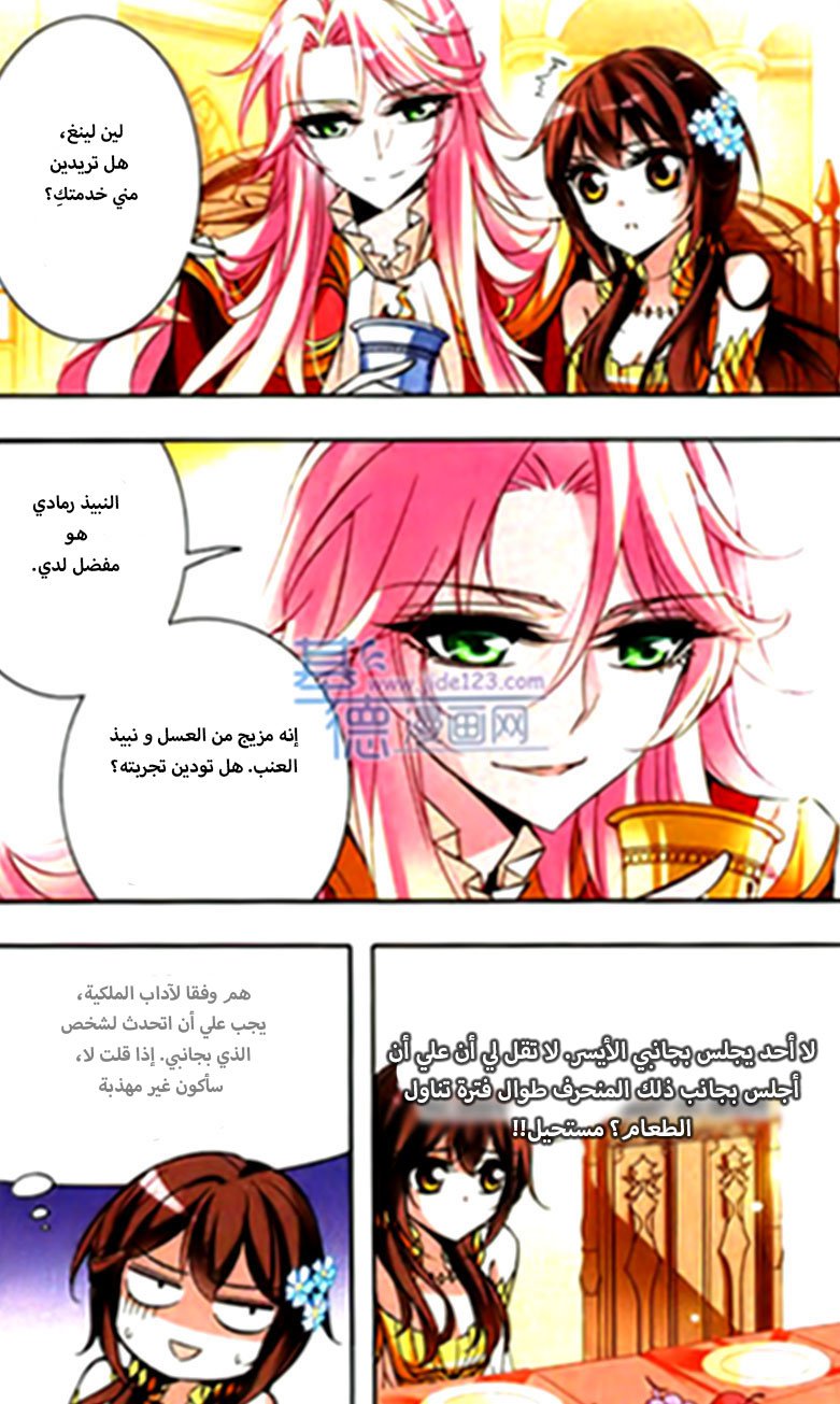 Qishi Huanxiang Ye: Chapter 59 - Page 9