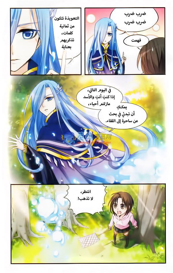 Qishi Huanxiang Ye: Chapter 6 - Page 3