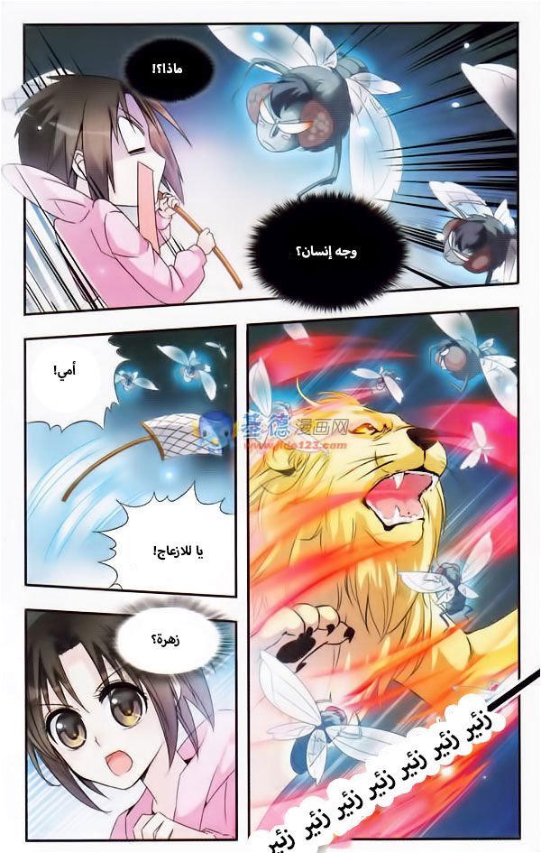Qishi Huanxiang Ye: Chapter 6 - Page 9