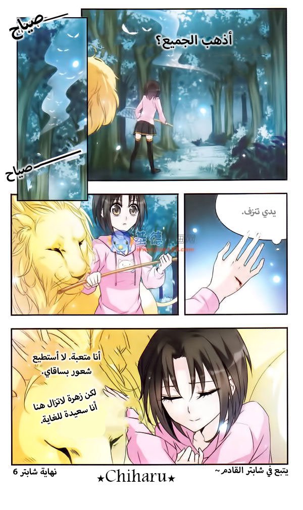 Qishi Huanxiang Ye: Chapter 6 - Page 12