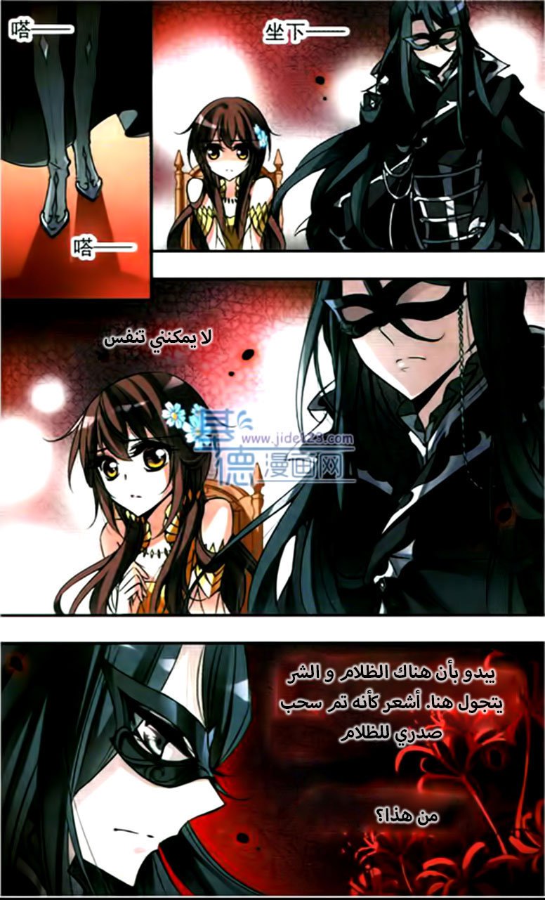 Qishi Huanxiang Ye: Chapter 60 - Page 3