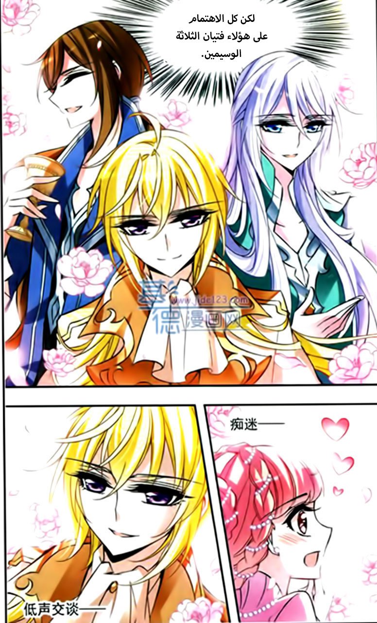 Qishi Huanxiang Ye: Chapter 60 - Page 6