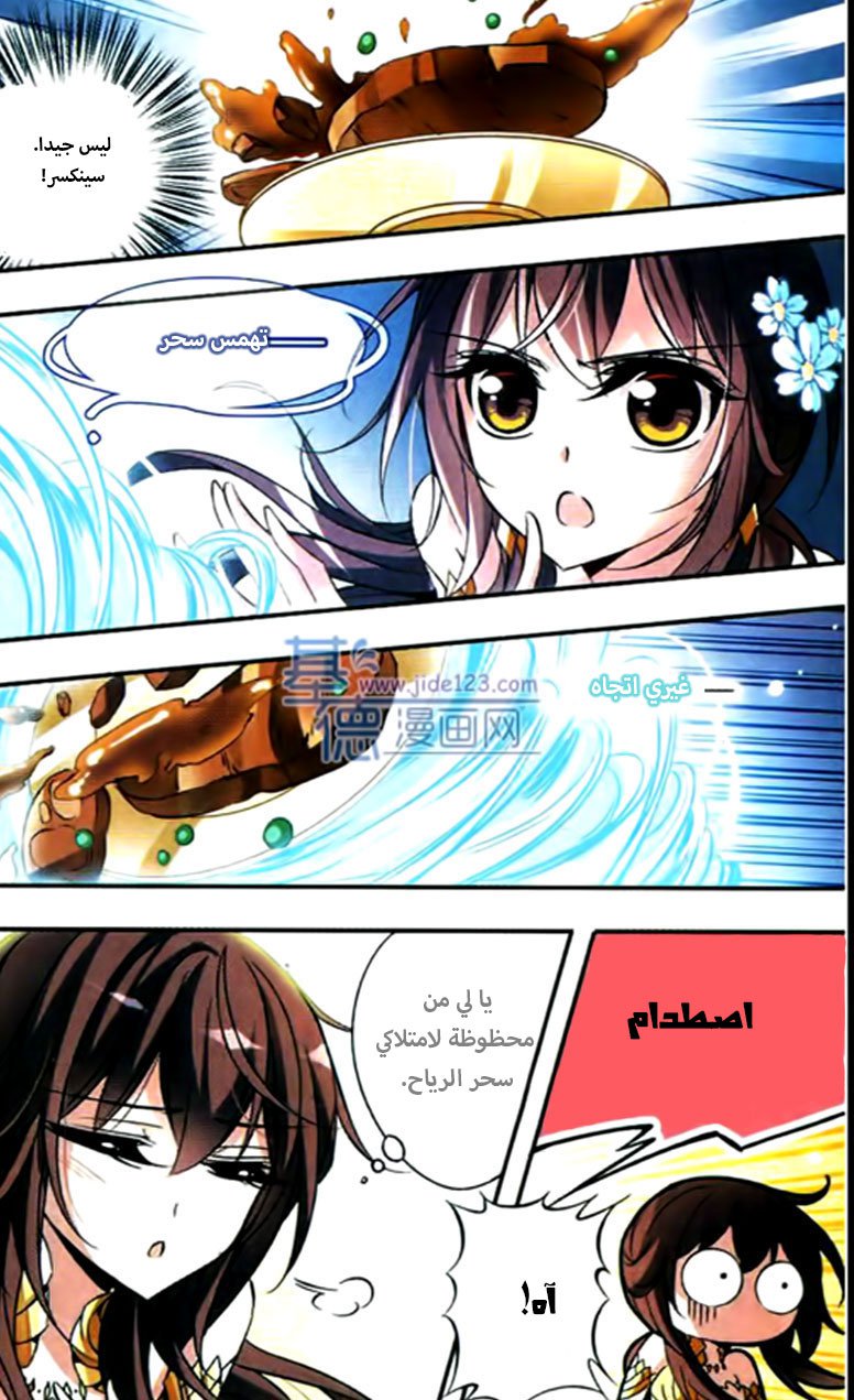 Qishi Huanxiang Ye: Chapter 60 - Page 8
