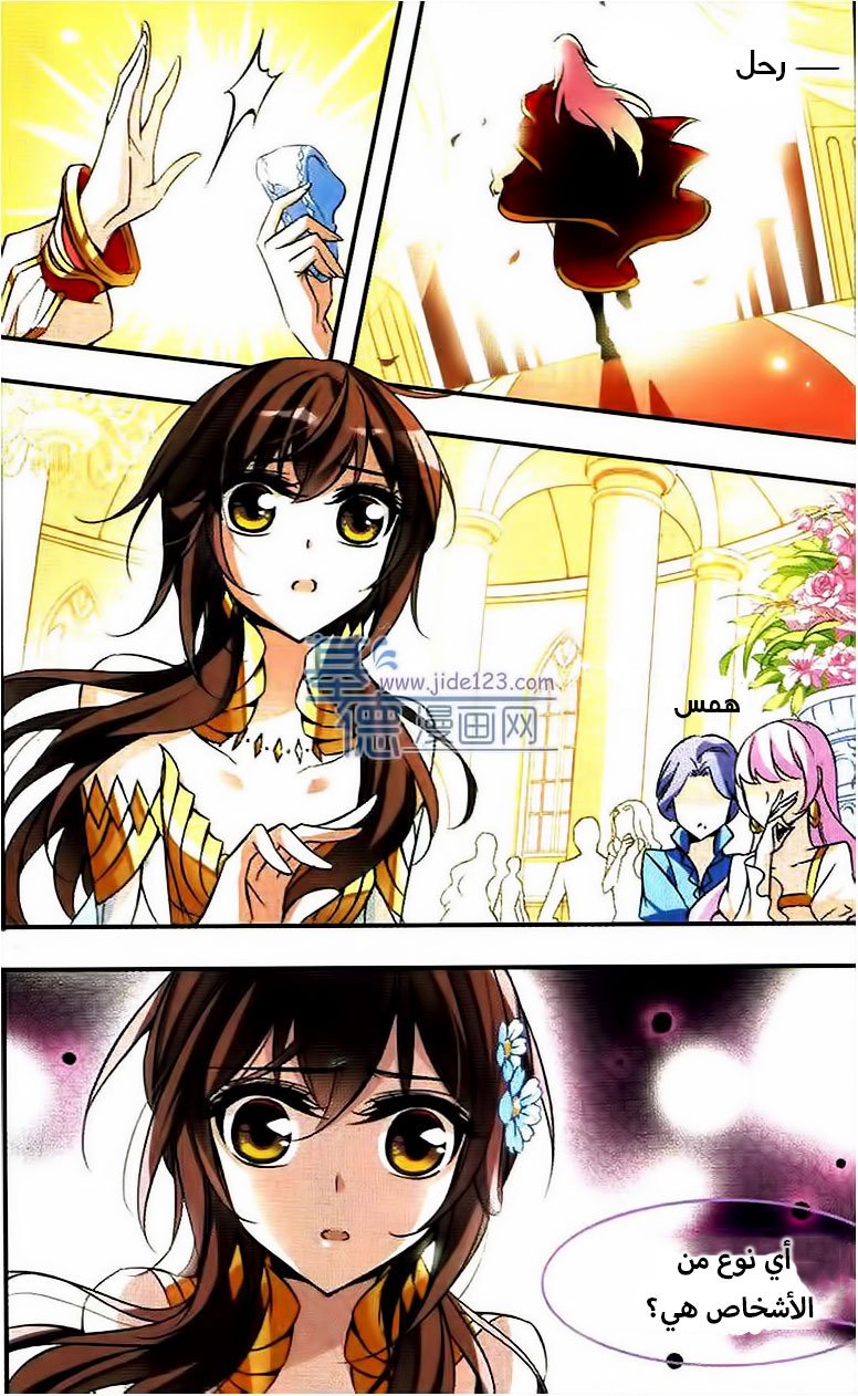 Qishi Huanxiang Ye: Chapter 60 - Page 10