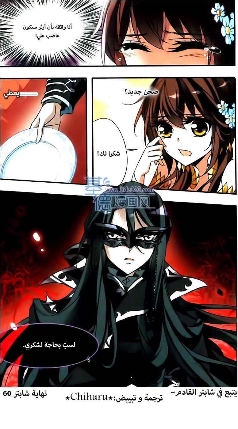 Qishi Huanxiang Ye: Chapter 60 - Page 12