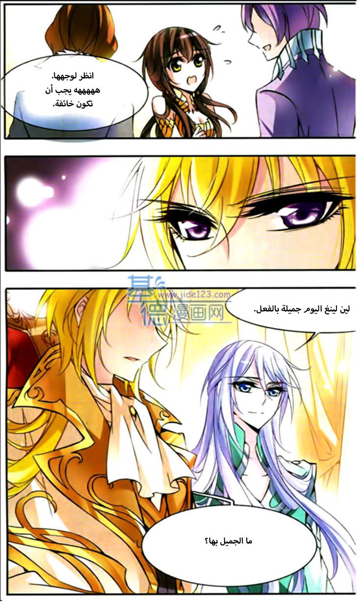 Qishi Huanxiang Ye: Chapter 61 - Page 9