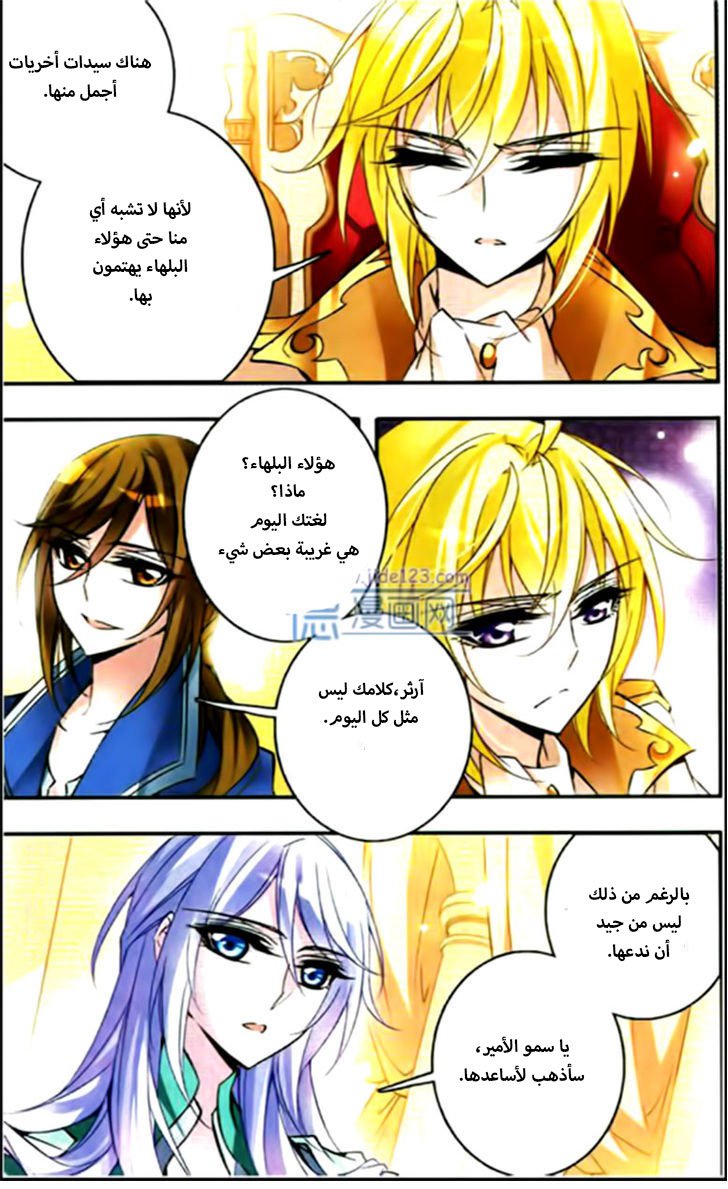 Qishi Huanxiang Ye: Chapter 61 - Page 10