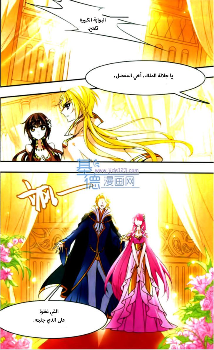 Qishi Huanxiang Ye: Chapter 62 - Page 3
