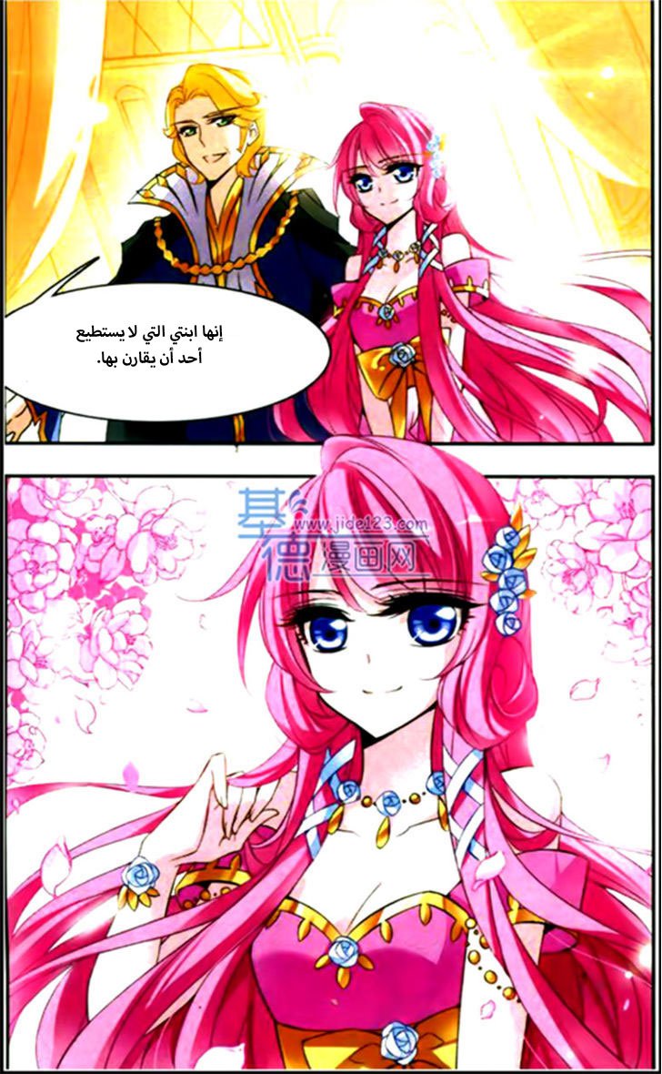 Qishi Huanxiang Ye: Chapter 62 - Page 4