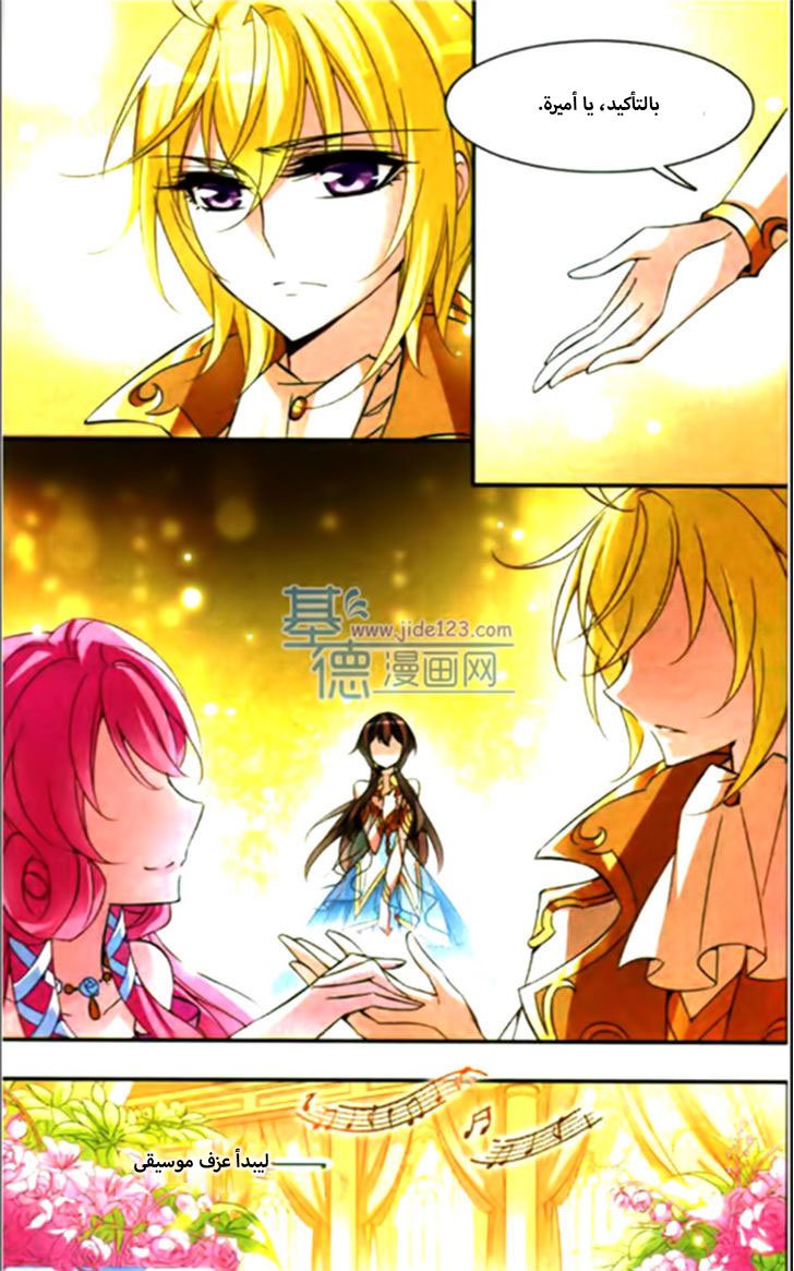 Qishi Huanxiang Ye: Chapter 62 - Page 8