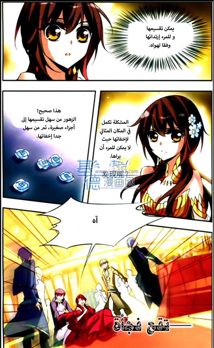 Qishi Huanxiang Ye: Chapter 62 - Page 20