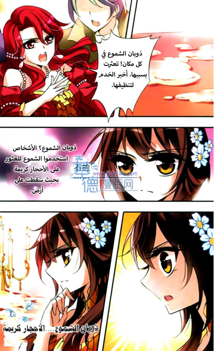 Qishi Huanxiang Ye: Chapter 62 - Page 21