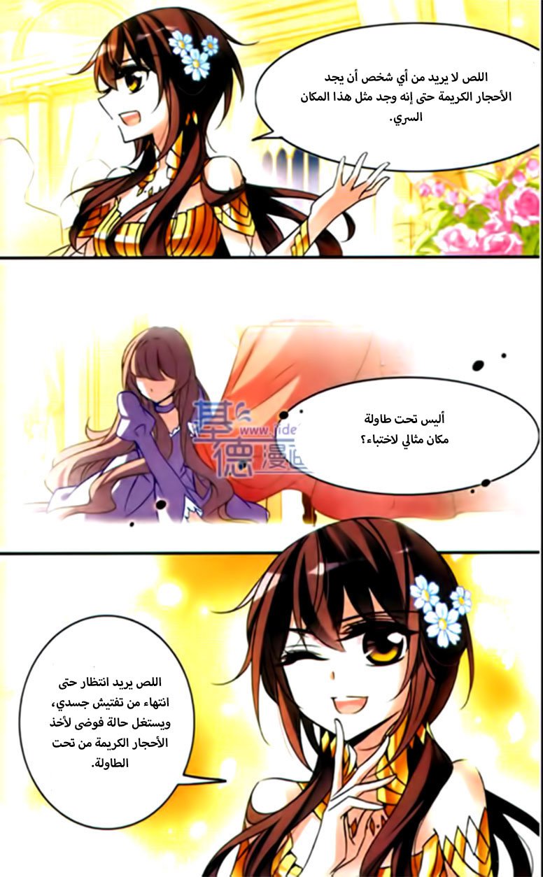 Qishi Huanxiang Ye: Chapter 63 - Page 4