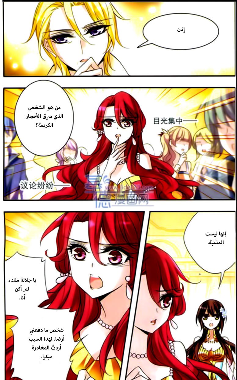 Qishi Huanxiang Ye: Chapter 63 - Page 5