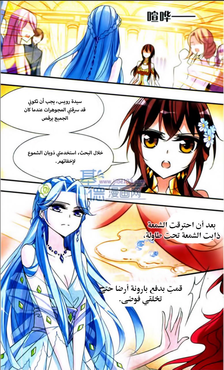 Qishi Huanxiang Ye: Chapter 63 - Page 7
