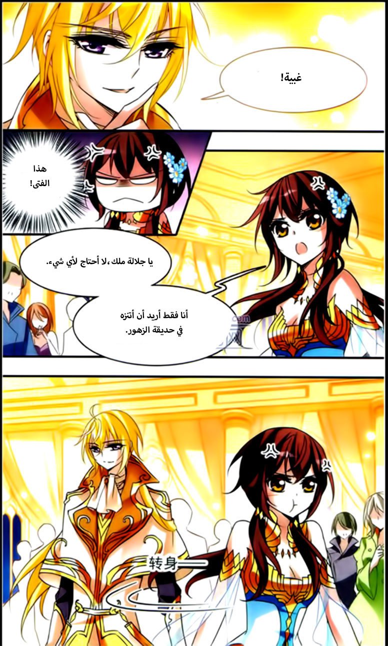 Qishi Huanxiang Ye: Chapter 64 - Page 2
