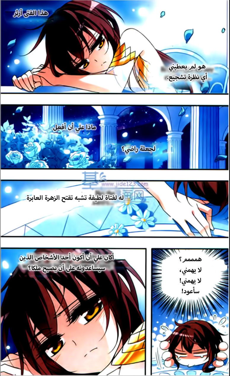 Qishi Huanxiang Ye: Chapter 64 - Page 4