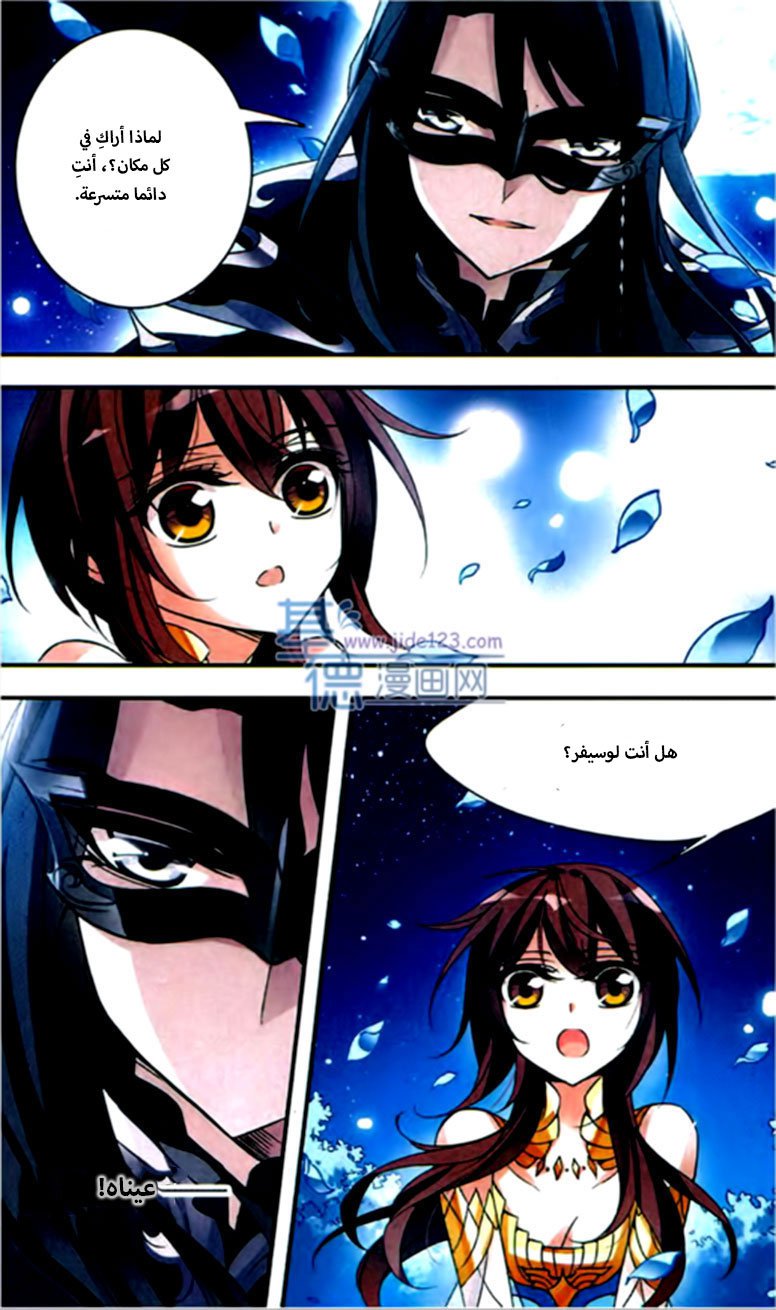 Qishi Huanxiang Ye: Chapter 64 - Page 6