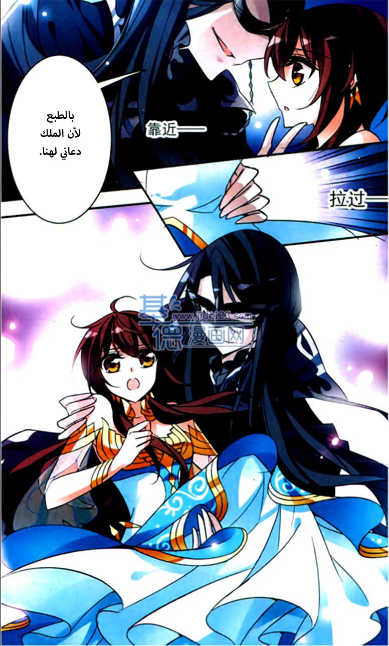 Qishi Huanxiang Ye: Chapter 64 - Page 8